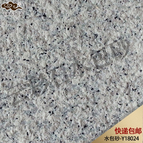 云-水包砂Y18024 (復(fù)制).jpg