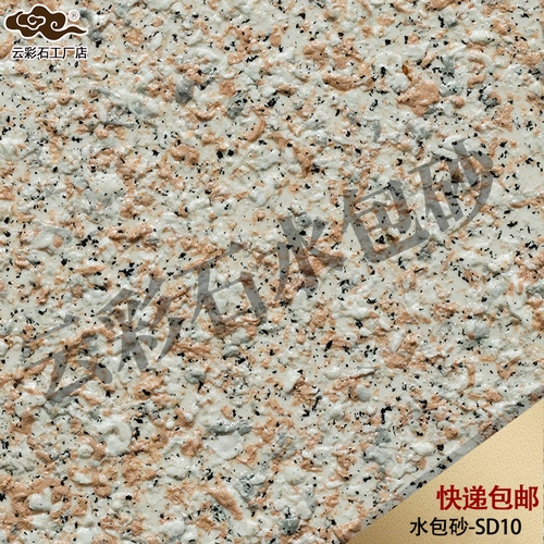 云-水包砂SD10 (復(fù)制).jpg