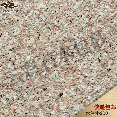 云-水包砂SD01 (復(fù)制).jpg