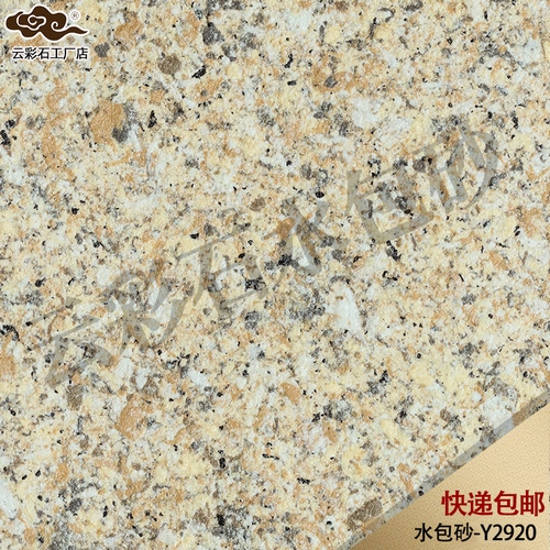 云-水包砂2920 (復(fù)制).jpg