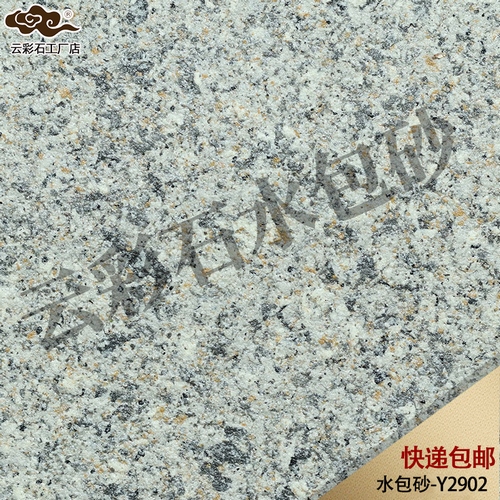 云-水包砂2902 (復制).jpg